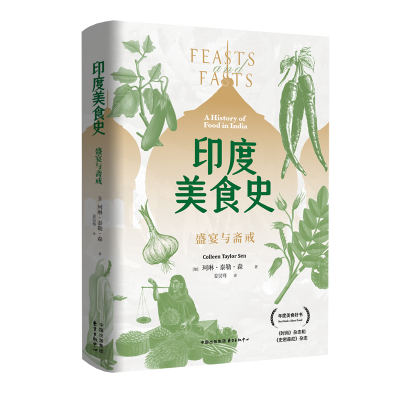 正版新书]印度美食史[加] 珂琳·泰勒·森 (Colleen Taylor Sen)