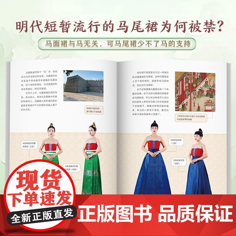 中国历代流行服饰 吴鸿宇 著 历史文化高清大图