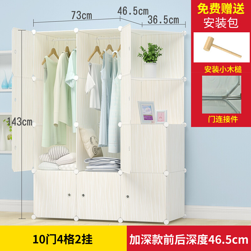 简易衣柜简约现代经济型塑料组装单人布衣橱省空间板式出租房卧室85格1挂6以上