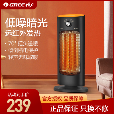 格力(GREE) 远红外取暖器 NSL-S609