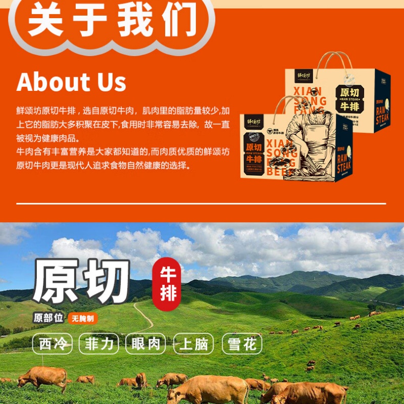 26年鲜颂坊原切牛排礼盒398型 原切西冷牛排原切眼肉牛排原切上脑牛排等NT高清大图