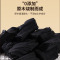 尚烤佳果木炭10斤咖啡木原料碳化炭质均匀质地硬脆木炭SKJ-704