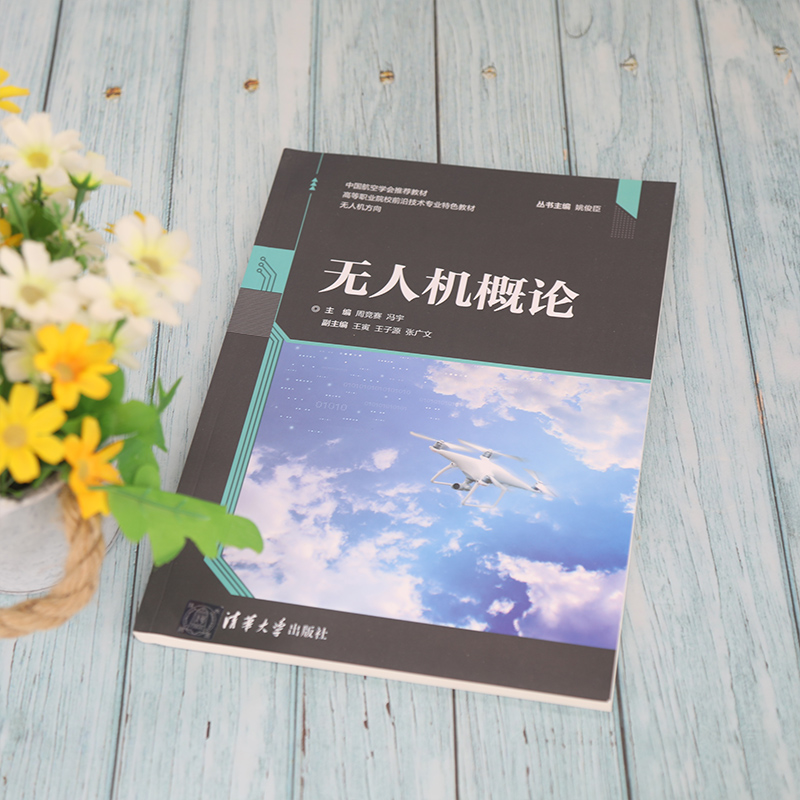 醉染图书机概论9787302574927高清大图