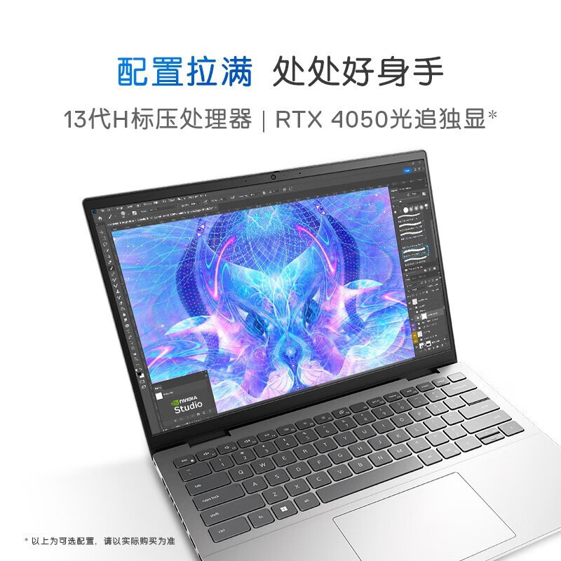 戴尔(DELL)灵越14Plus 商务轻薄笔记本(i7-13620H 32G 1T 独显)