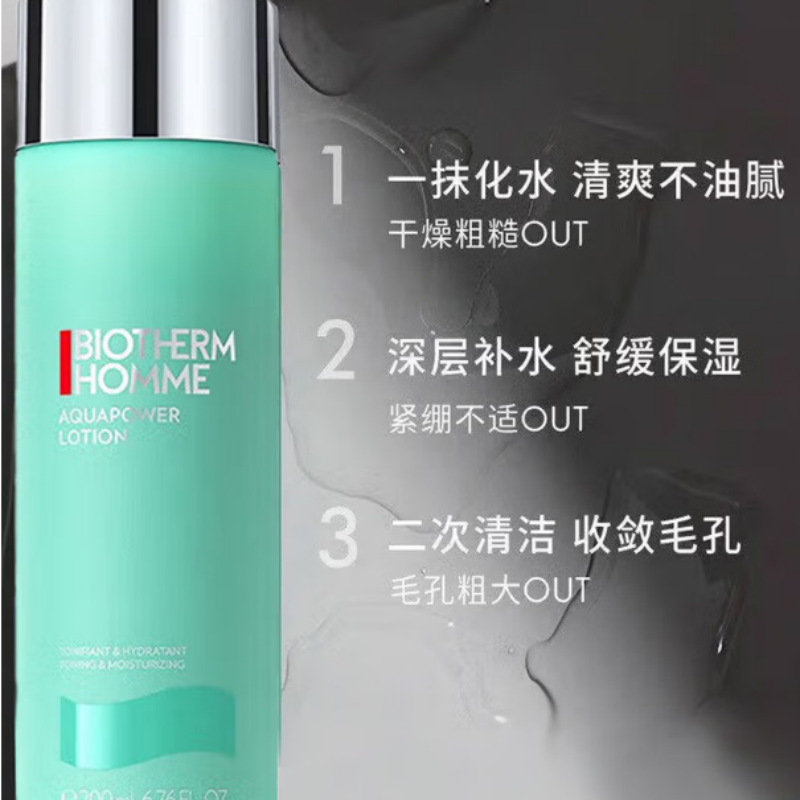 碧欧泉 男士水动力爽肤水 200ml 补水保湿(新老包装随机发)高清大图