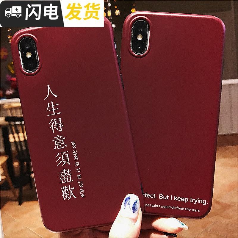牛标优品保护壳 套iphone6 Plus 新款简约纯色酒红色文字英文苹果x Xs Max Xr手机壳iphone8 7plus全包边软硅胶6s防摔保护套女款个性创 价格图片品牌报价 苏宁易购兴瑞数码专营店