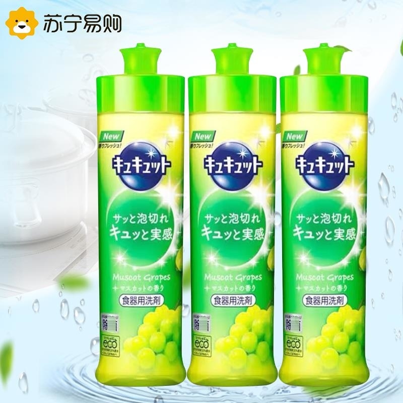 日本花王洗洁精葡萄味*3瓶组合装 果蔬厨房家庭装家用洗碗清洁液去油污不残留不伤手原装进口高清大图