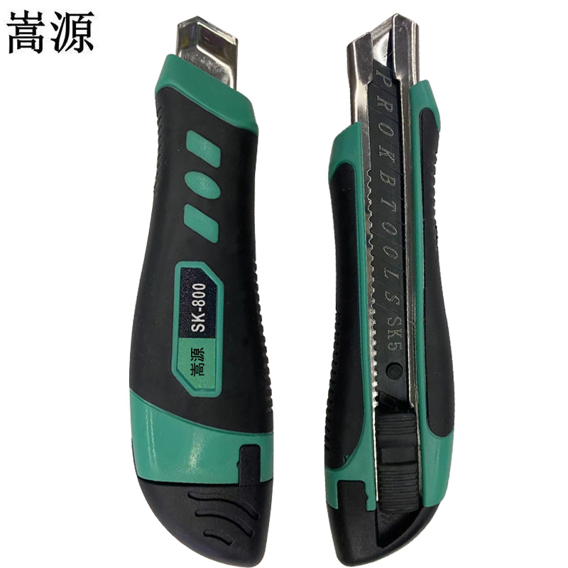 嵩源笔纸刀 美工刀 裁纸刀SK-800款