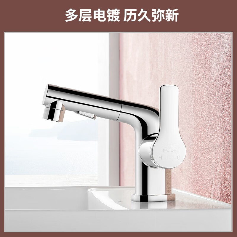 惠达HUIDA抽拉龙头HWM5505-L01CP 抽拉式面盆龙头洗手池洗漱台卫生间洗手间冷热水气泡花洒出水