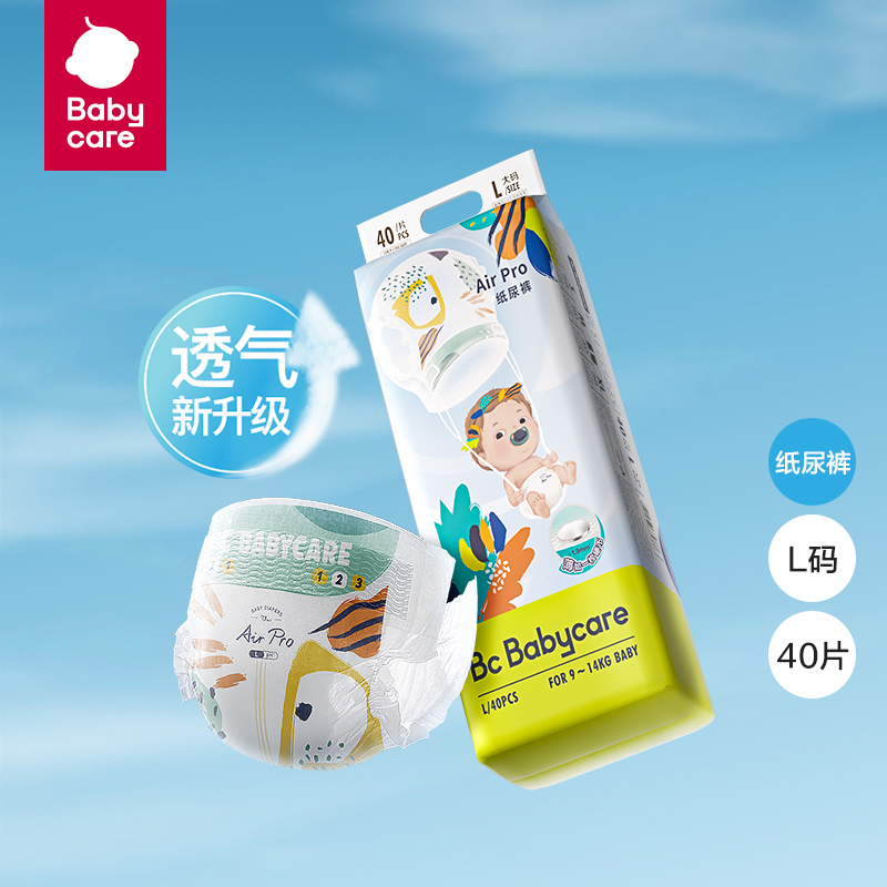 babycare BBC纸尿裤Air Pro超薄BC拉拉裤7-12个月干爽透气弱酸尿不湿非拉拉裤L40 (9-14kg)高清大图