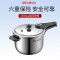 爱仕达(ASD)压力锅燃气304不锈钢高压锅家用防爆六保险商超款电磁炉通用 24cm YC1824