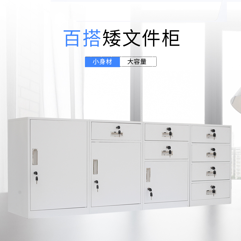[一鹏]文件柜 四斗铁皮办公柜 床头收纳柜 资料储物柜 档案抽屉柜带锁矮柜