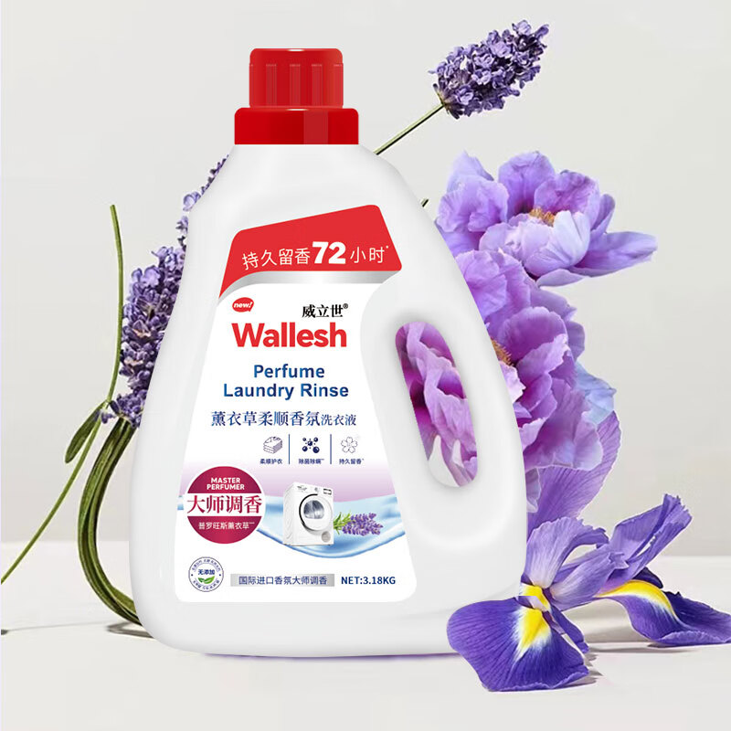 威立世Wallesh 薰衣草香氛洗衣液-3.18kg高清大图