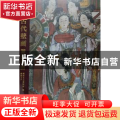山西古代壁画珍品典藏:卷五:明代