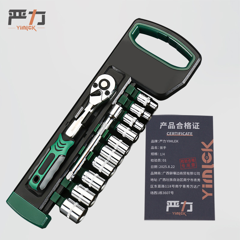 严力 YIMLEK 扳手 1/4套高清大图