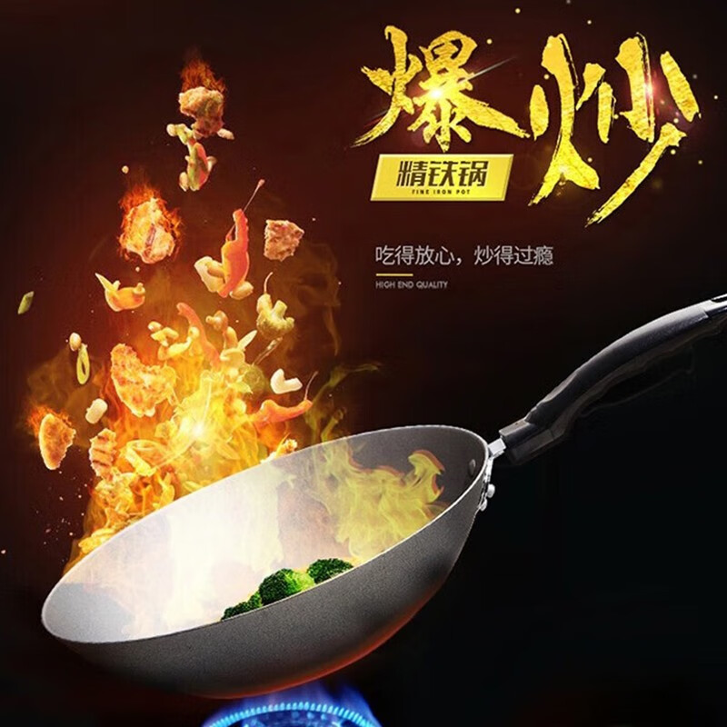 苏泊尔(SUPOR)苏泊尔家用精铸铁炒锅无涂层好帮手炒菜锅 FC30J4高清大图