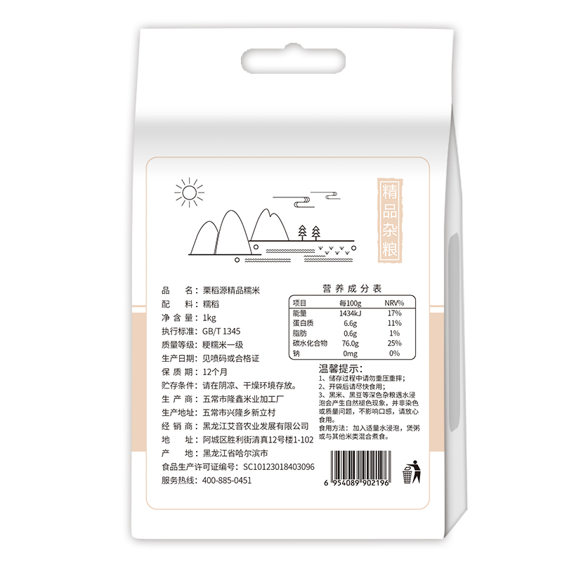 栗稻源 东北杂粮大米精品糯米1kg(五谷粗粮 江米 糯米 粽子米 圆粒粘米 真空装)免邮