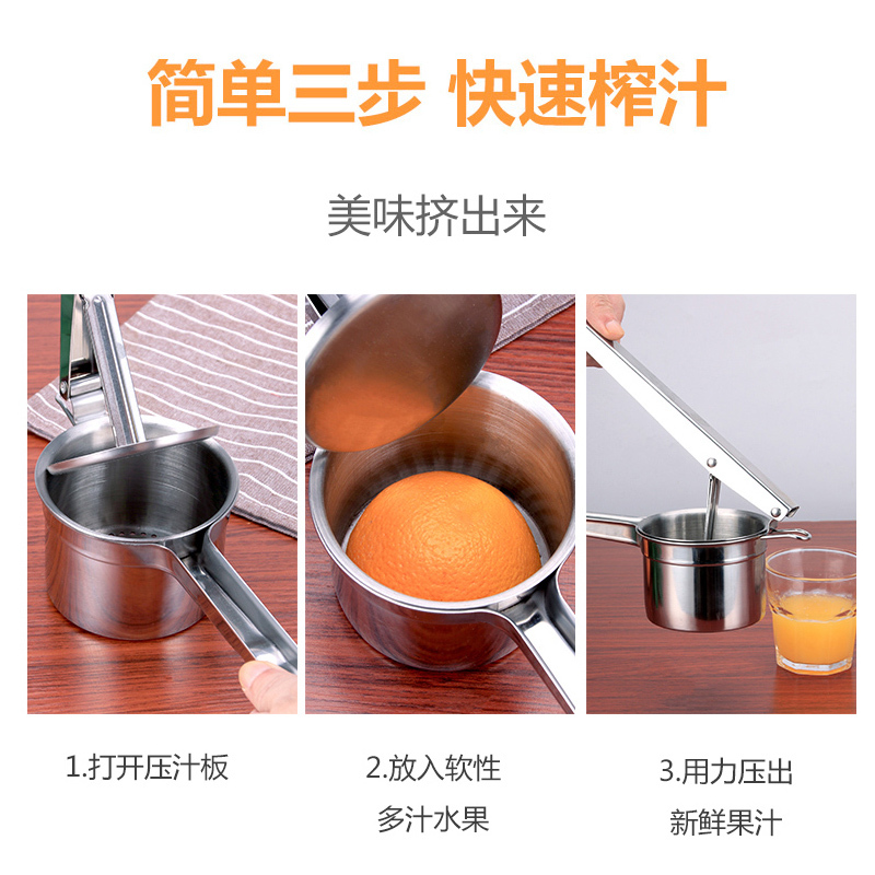 手动榨汁机便携不锈钢手压汁机石榴手动压榨器 家用多功能水果压汁器果汁机橙子柠檬 不锈钢手动榨汁机
