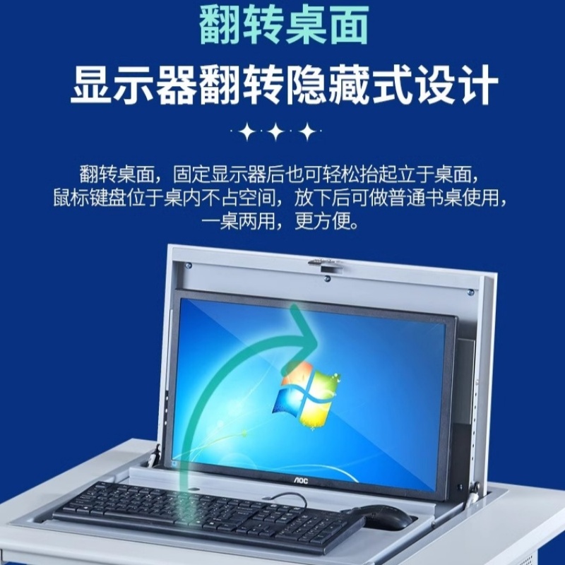 铭思达翻转电脑桌三人位张高清大图