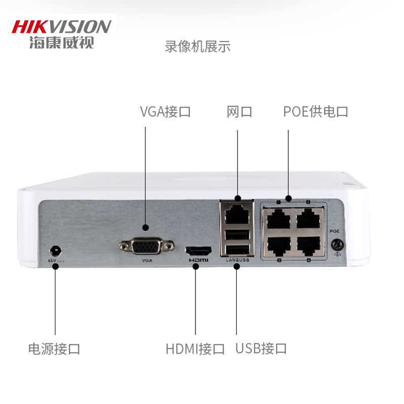 海康威视监控套装（项目定制）
