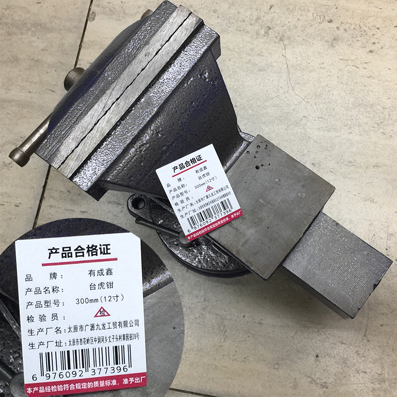 有成鑫 重型旋转式台虎钳 300mm(12寸) 台高清大图
