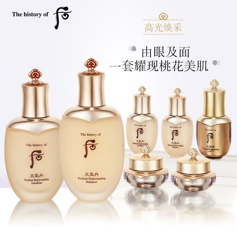 后(Whoo)新款天气丹 花献/华泫光彩紧颜 水乳霜护肤7件套装套盒 滋润营养 紧致祛黄图片