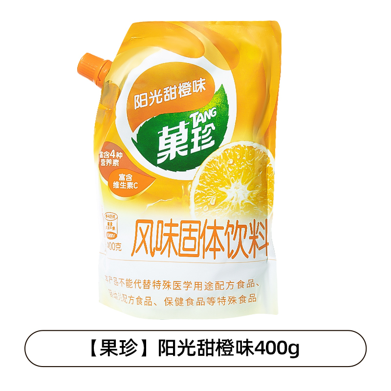 小窝厘 菓珍阳光甜橙汁粉果汁粉速溶橙汁粉冲饮固体饮料400g*