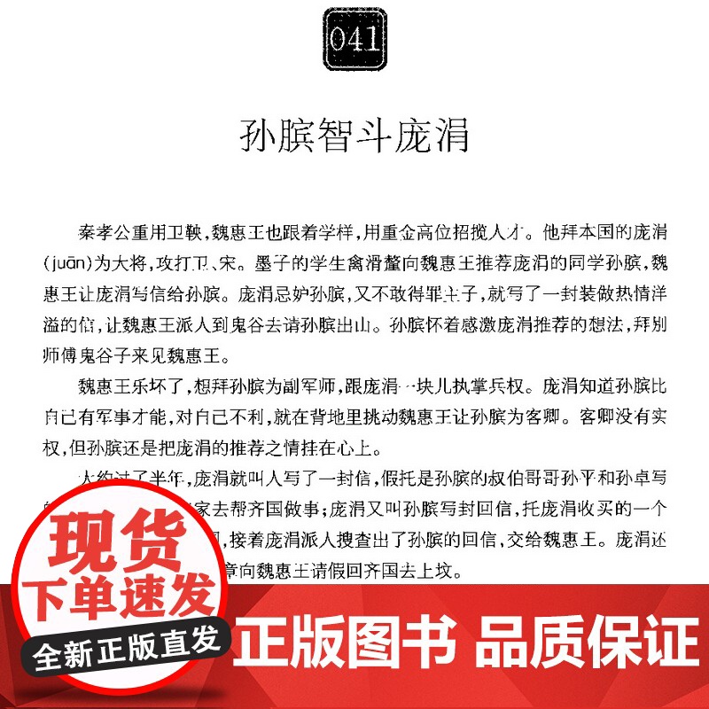 上下五千年 林汉达 青少年儿童书课外中国通史历史书籍读物 科普百科 青少年读物 科普书 正版图书籍 少年儿童出版社 世纪高清大图