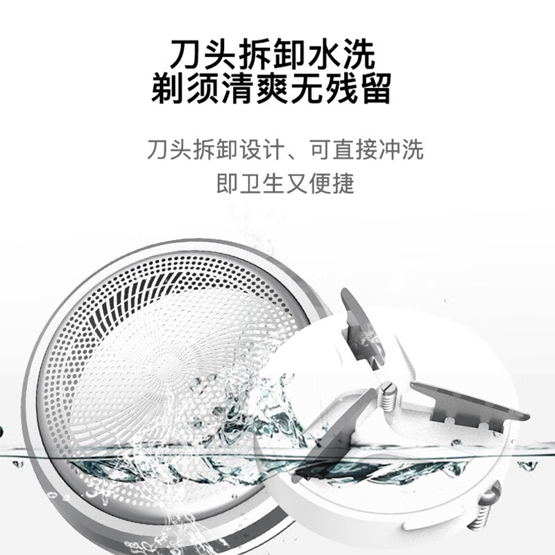 真汉子单头剃须刀8008高清大图