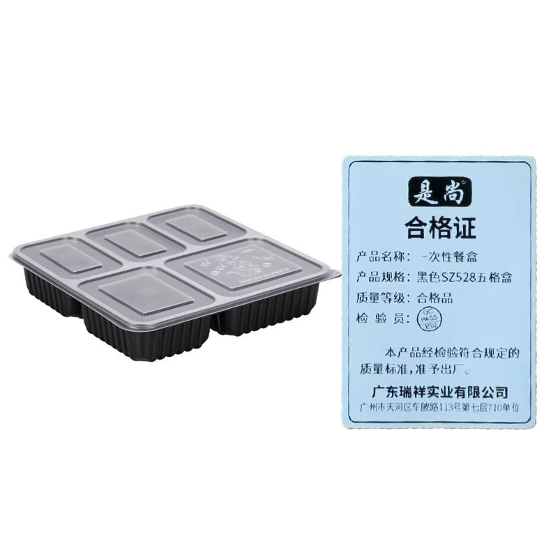 是尚 一次性餐盒 黑色SZ528五格盒200套 1箱高清大图