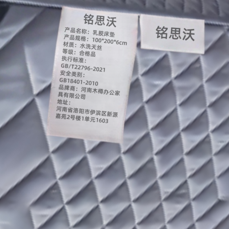 铭思沃乳胶床垫100*200*6cm张高清大图