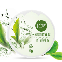 相宜本草(INOHERB)光彩立现 莹润亮泽睡眠面膜135g(保湿补水 滋润营养 )