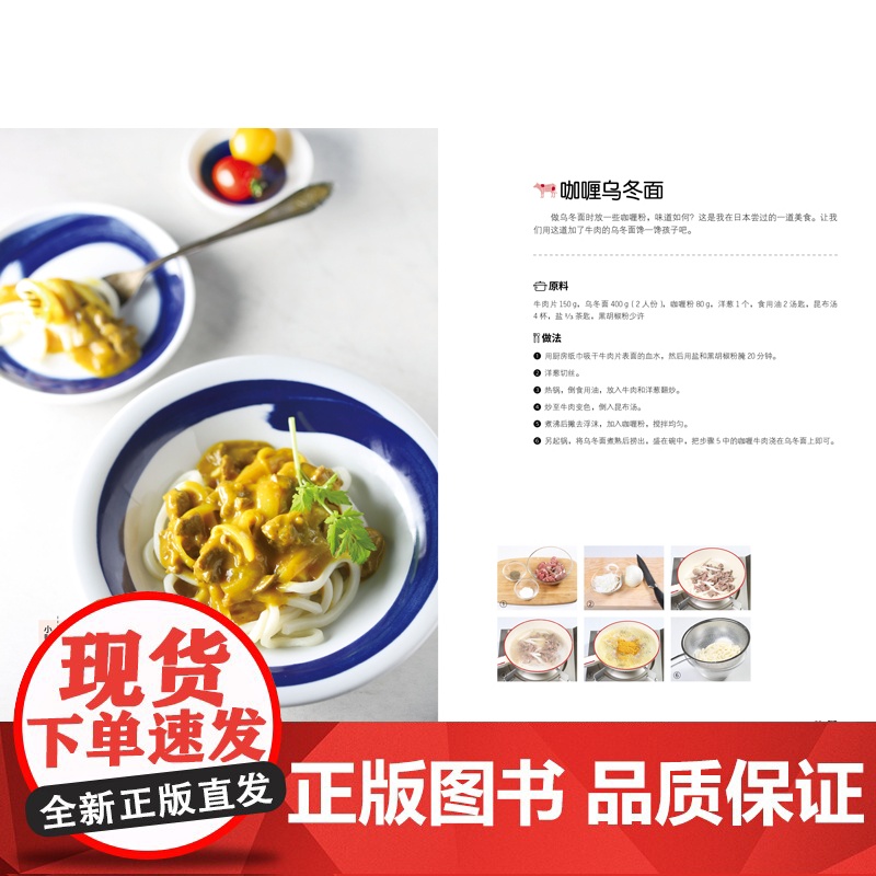 让孩子长高的肉肉肉 摄入优质蛋白质是长高的关键 吃得对 孩子才能多长高10厘米 儿童长高餐 长高 北京科学技术出版社高清大图