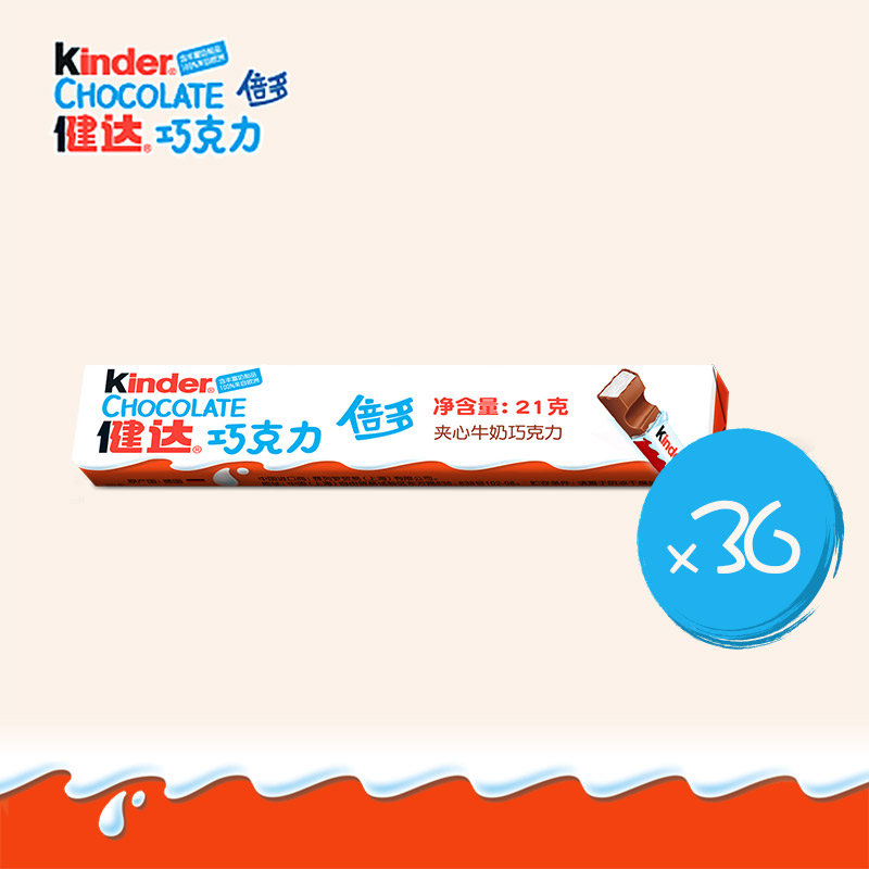 费列罗健达夹心牛奶巧克力倍多36条小箱装儿童零食送礼礼物参数