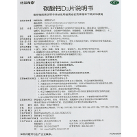 钙尔奇D 碳酸钙D3片 100片孕妇中老年成人钙片 防止骨质疏松