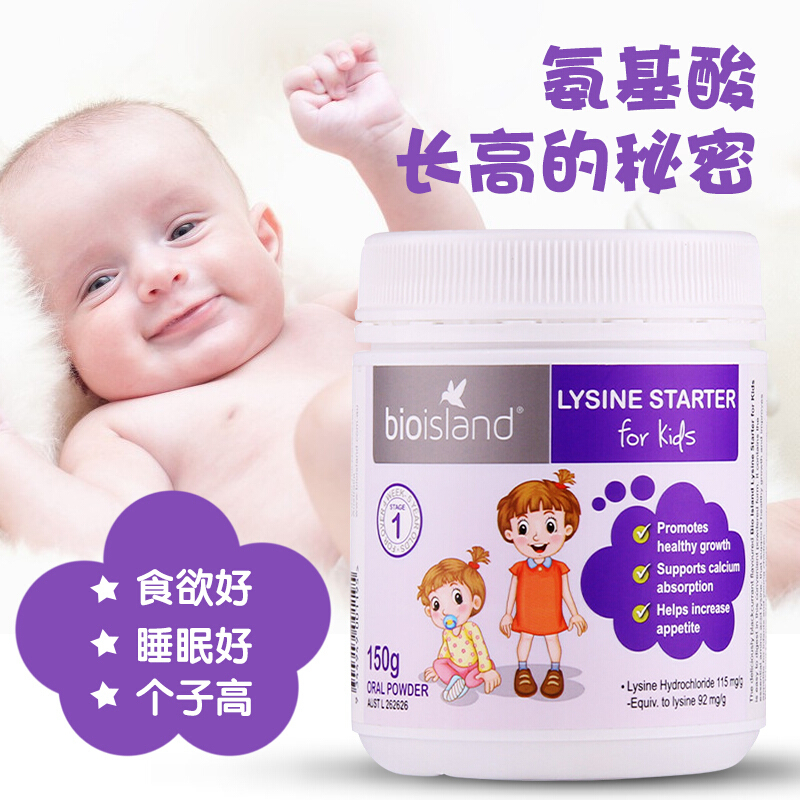 2件装|Bio Island佰澳朗德婴幼儿童辅食黄金助长素1段150g罐装(28天-5岁)营养素澳洲进口