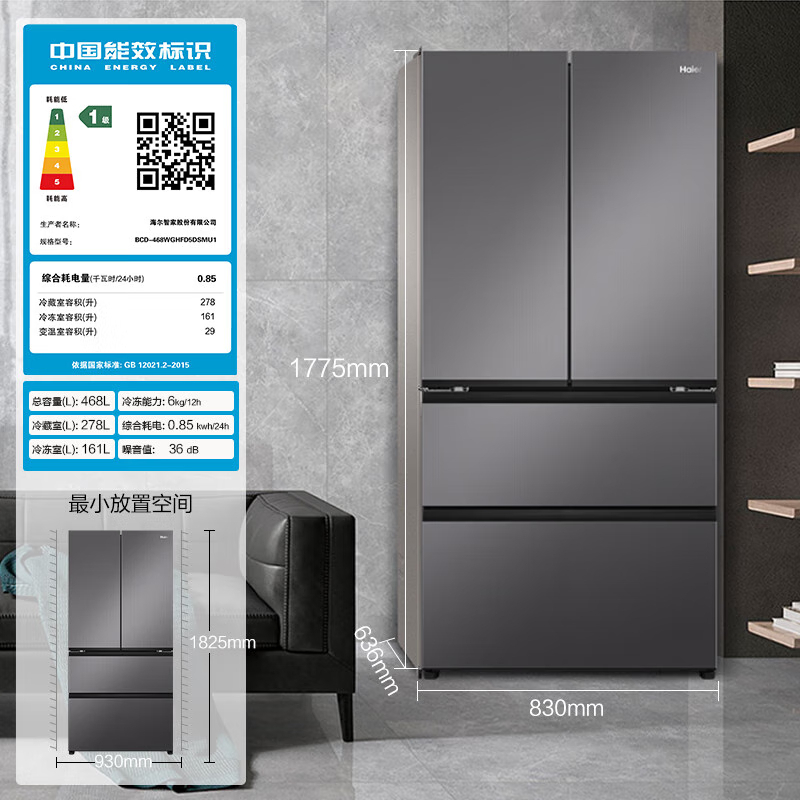 海尔(Haier)冰箱BCD-468WGHFD5DSMU1法式超薄468L 母婴三档变温 黑金净化 深冷速冻 双变频
