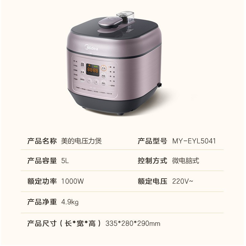 美的EYL5041电压力锅家用5L双胆多功能高压锅智能电压力煲