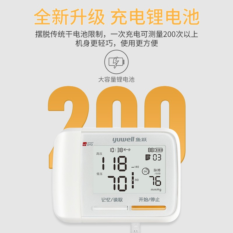 [充电款]鱼跃手腕式电子血压计YE8900AR老人家用语音智能全自动血压测量仪器