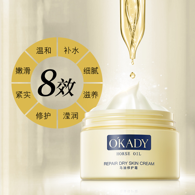 OKADY 马油面霜120g