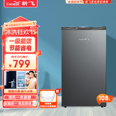 第六名:新飞(frestec)108升立式家用商用单温式冷冻柜 一级能效 家庭