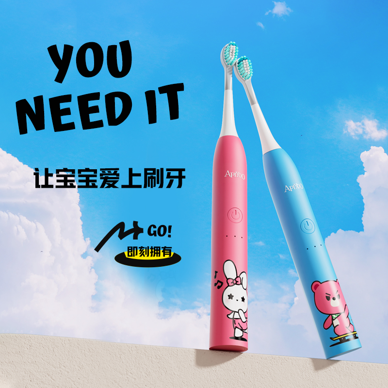 艾优APIYOO儿童声波电动牙刷A7 儿童电动牙刷3-6-12岁自动声波生日礼物 儿童款