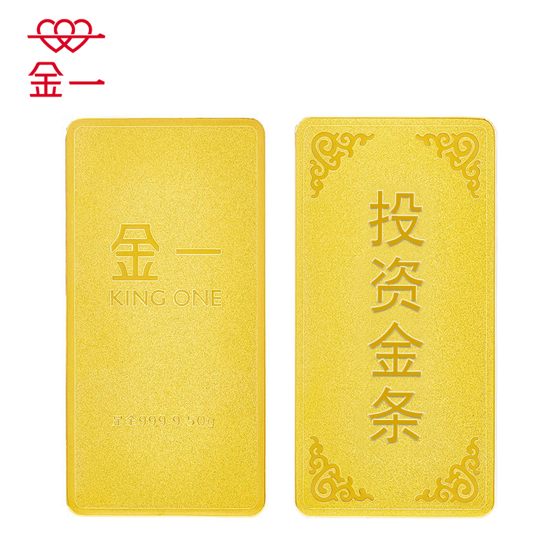 金一AU9999投资金条50克 金砖金块50g黄金金条足金999.9 支持回购 投资收藏系列 ZFBAAA002-50