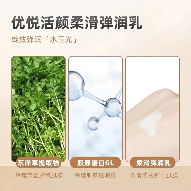 怡丽丝尔(ELIXIR) 优悦活颜柔滑弹润乳130ml 保湿滋润乳液