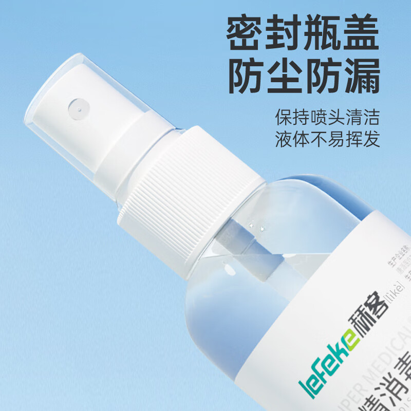 秝客(lefeke) 100ml @消毒液 (计价单位:瓶)