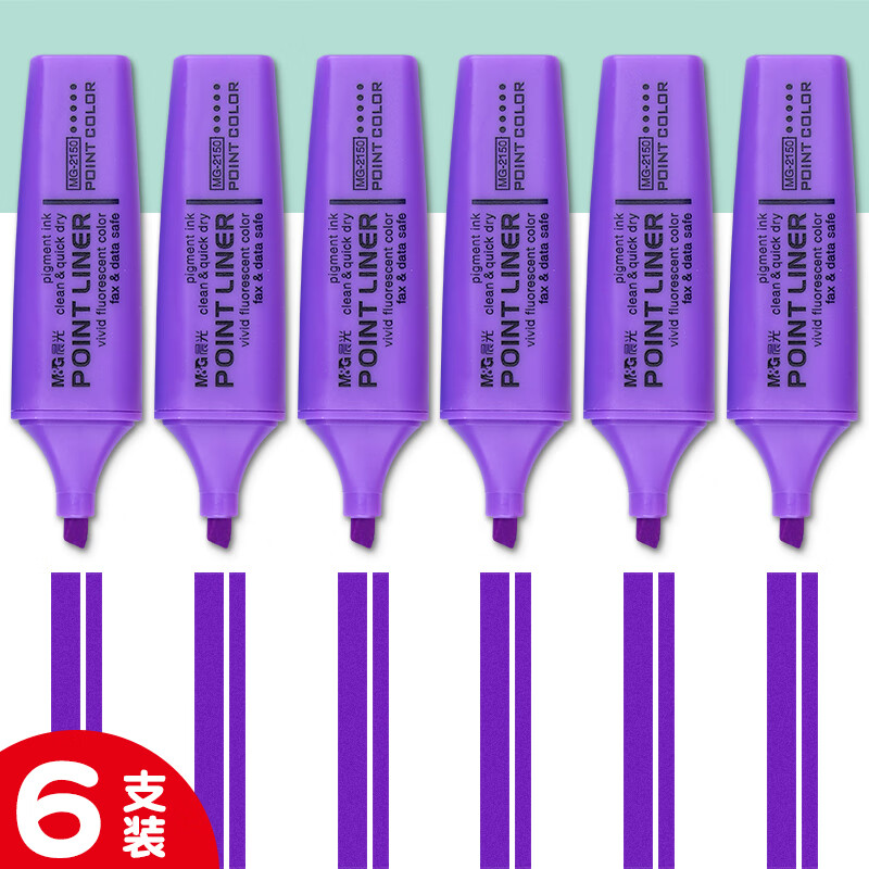 晨光(M&G)单头荧光笔MG2150紫