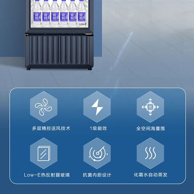 海尔(Haier)309升风冷无霜立式展示柜冷藏保鲜家用超市便利店大容量饮料酸奶玻璃门冰柜 309升一级能效