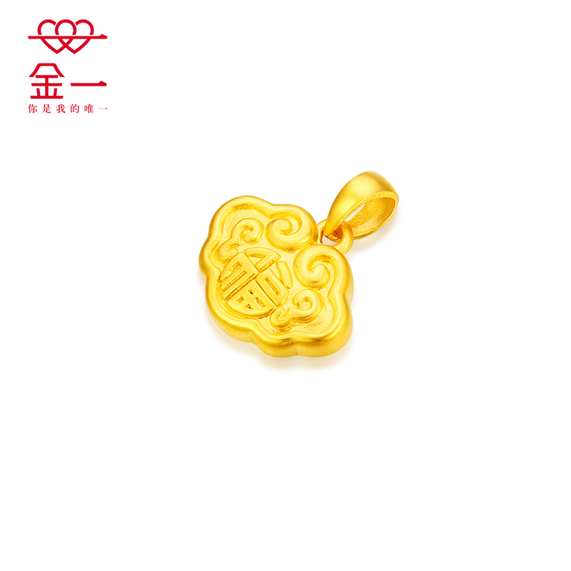 金一足金3D硬金如意福儿童锁包 黄金吊坠 宝宝金锁长命锁百天/周岁礼物(定价) ACB028