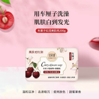红贝缇车厘子红润美肌皂200g