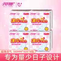 月月舒(yueyueshu)量少专用日用迷你巾180mm卫生巾4包 无香型护翼纤巧型姨妈巾 无荧光剂
